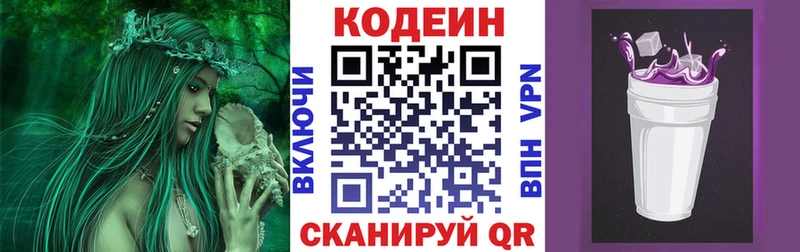 omg рабочий сайт  Прохладный  Codein Purple Drank  где купить наркотик 
