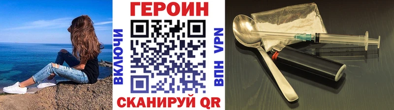 Героин Heroin  как найти закладки  Прохладный 