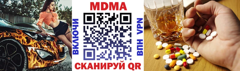 МДМА молли Прохладный